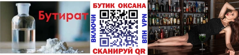 Бутират BDO 33%  что такое наркотик  Липки 