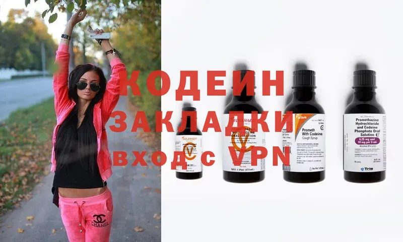 Кодеиновый сироп Lean Purple Drank  Липки 