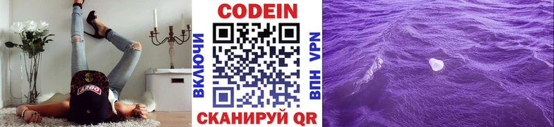 продажа наркотиков  Липки  Кодеиновый сироп Lean напиток Lean (лин) 
