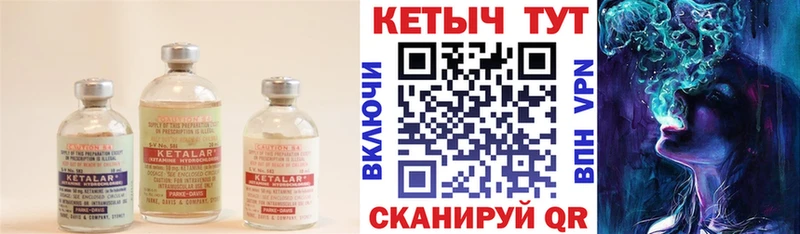 КЕТАМИН ketamine  Липки 