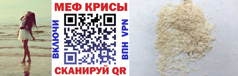 купить   Липки  Меф мяу мяу 